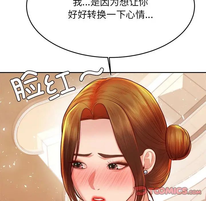 我的专属老师第36话
