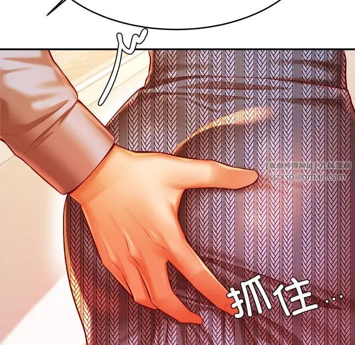 我的专属老师第36话