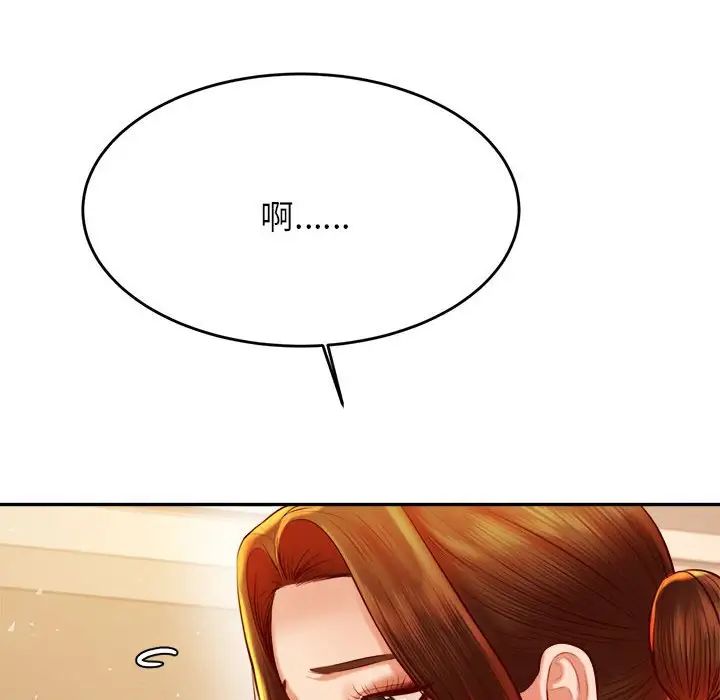 我的专属老师第36话