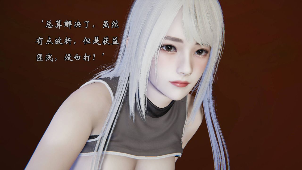 [3D]为所欲为前传-欲望深渊第13话-最终话