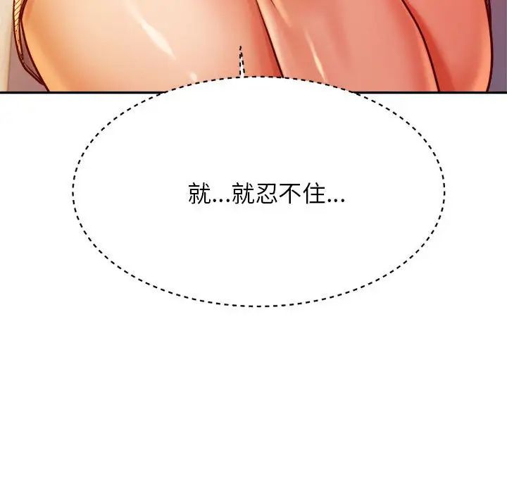 我的专属老师第36话