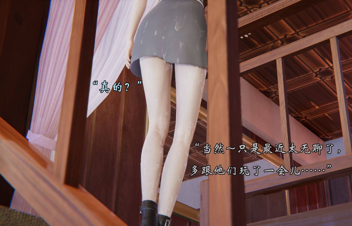 [3D]为所欲为前传-欲望深渊第13话-最终话