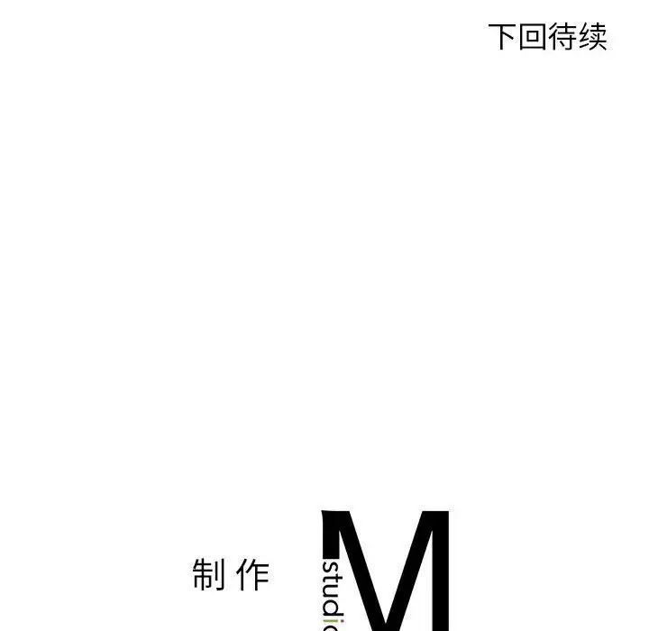 我的专属老师第36话