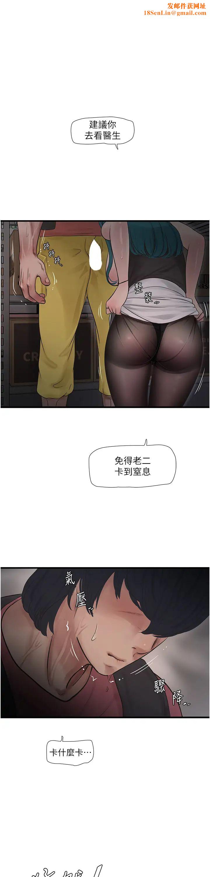 水电工日誌第40话-抓稳，我要飙车啰!