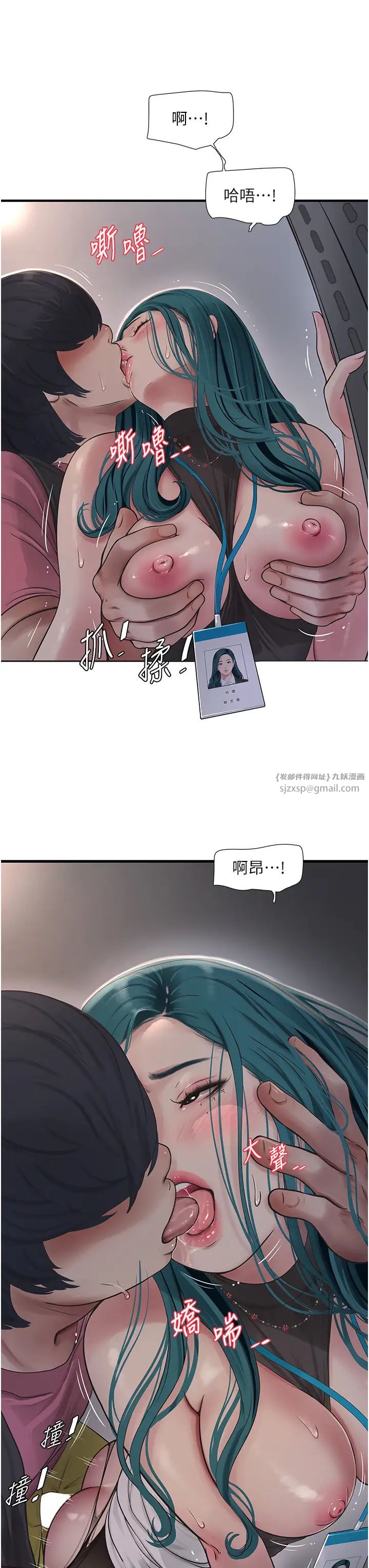 水电工日誌第40话-抓稳，我要飙车啰!