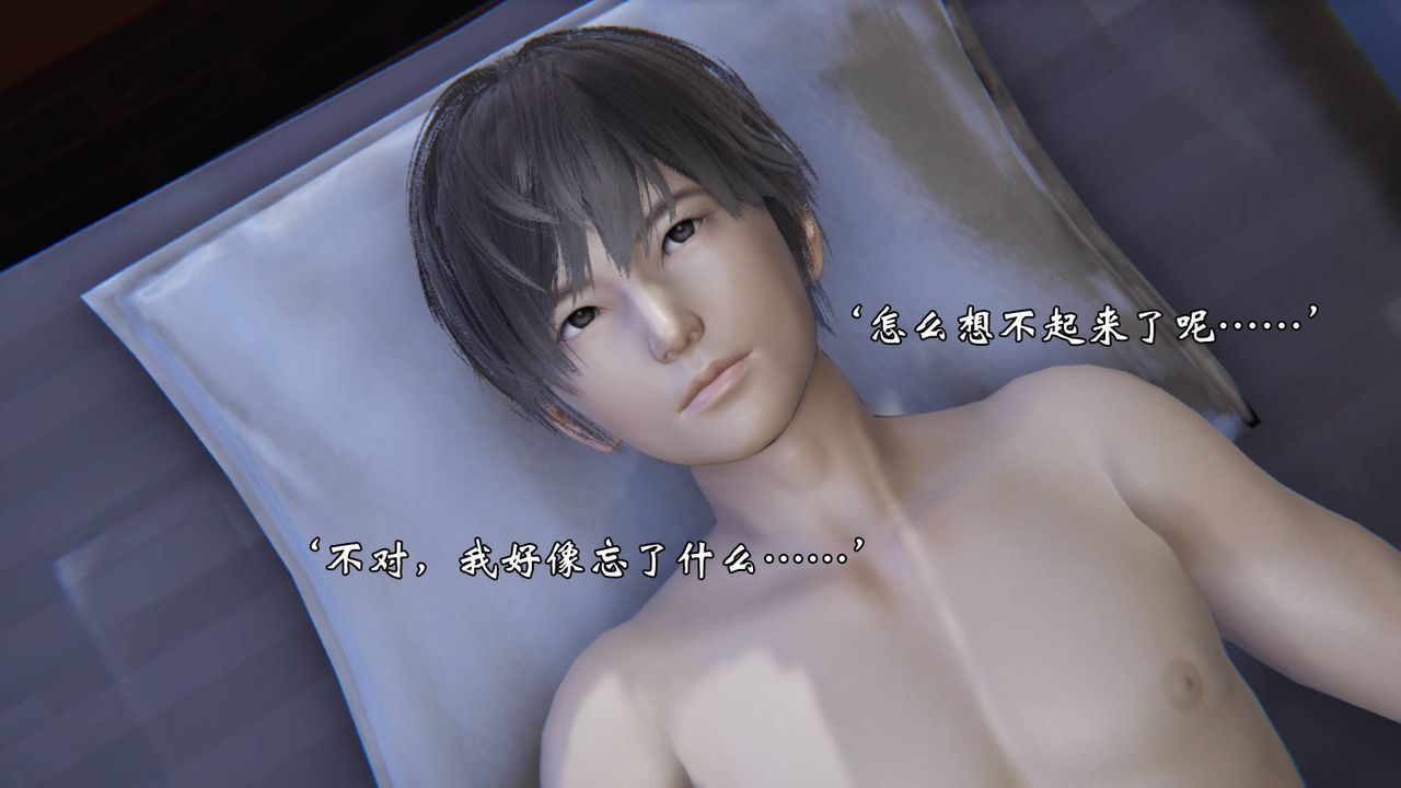 [3D]为所欲为前传-欲望深渊第13话-最终话