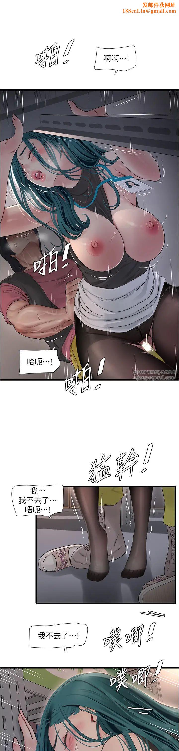 水电工日誌第40话-抓稳，我要飙车啰!