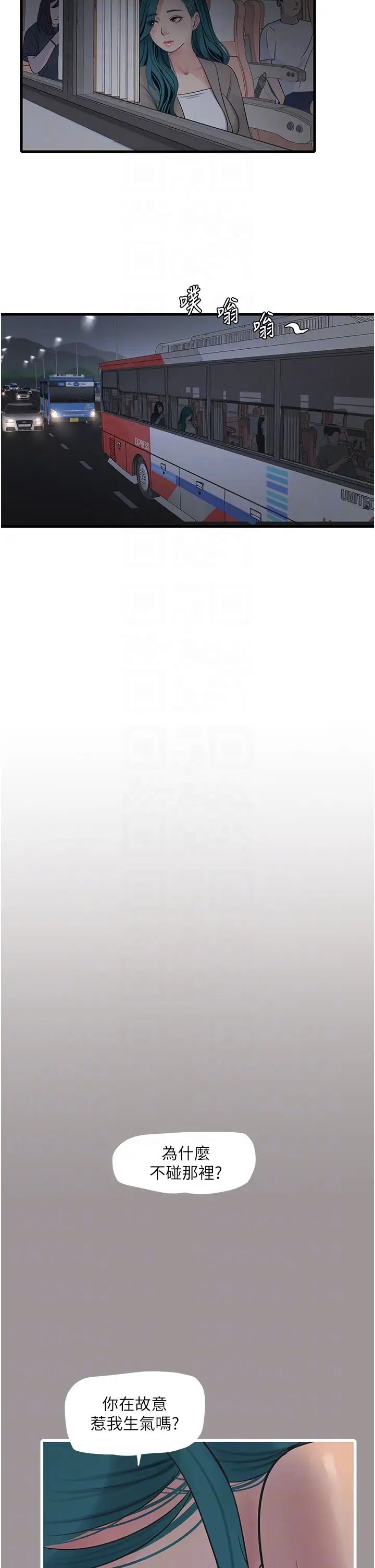 水电工日誌第40话-抓稳，我要飙车啰!