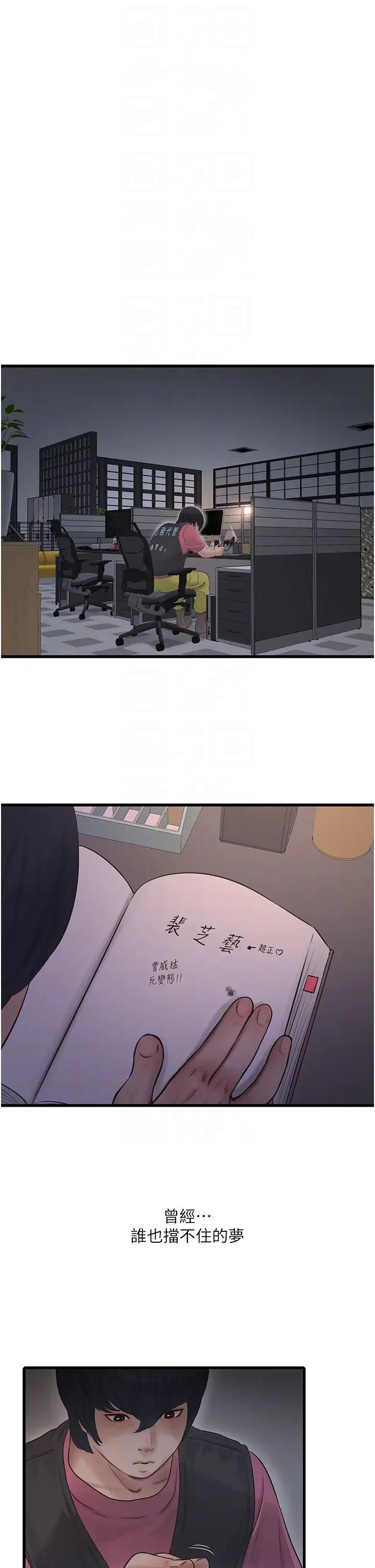 水电工日誌第40话-抓稳，我要飙车啰!