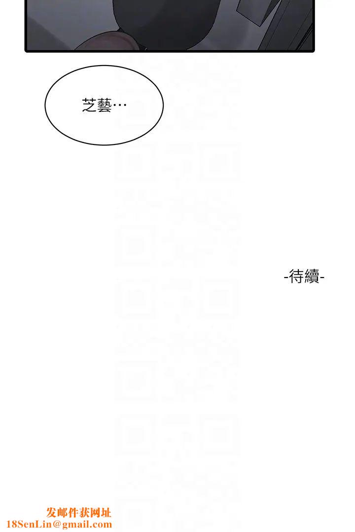 水电工日誌第40话-抓稳，我要飙车啰!