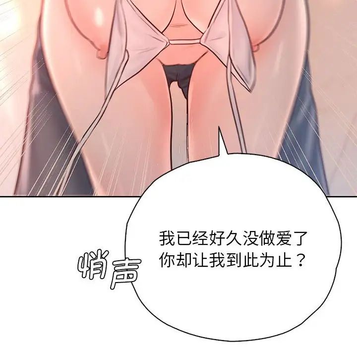 情定大阪第31话