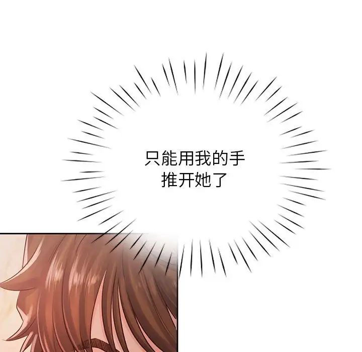 情定大阪第31话