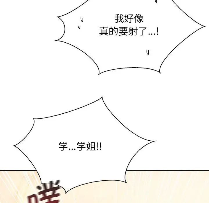 情定大阪第31话