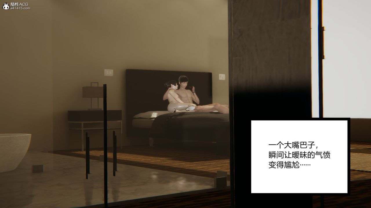 [3D]无敌的快乐第01话