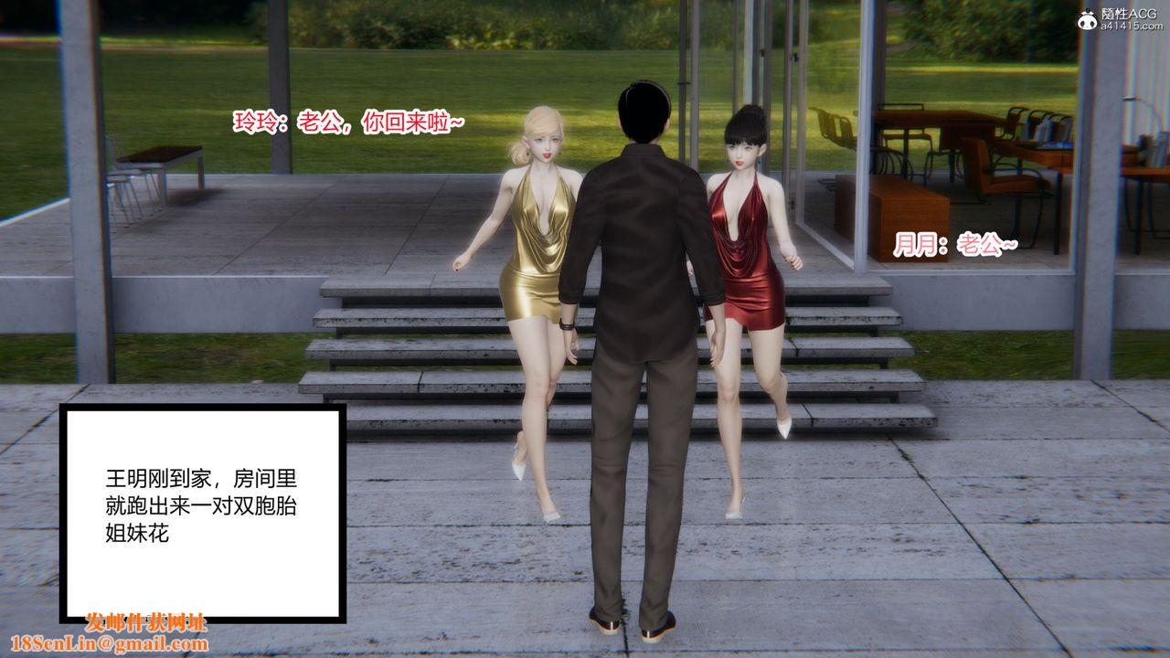 [3D]无敌的快乐第01话