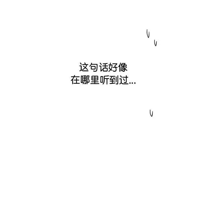 情定大阪第31话