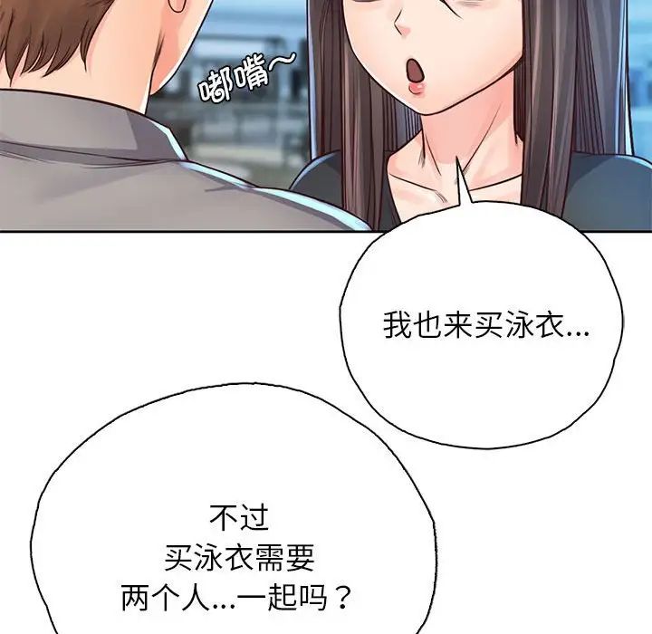 情定大阪第31话