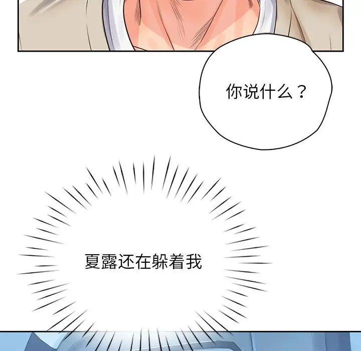 情定大阪第31话