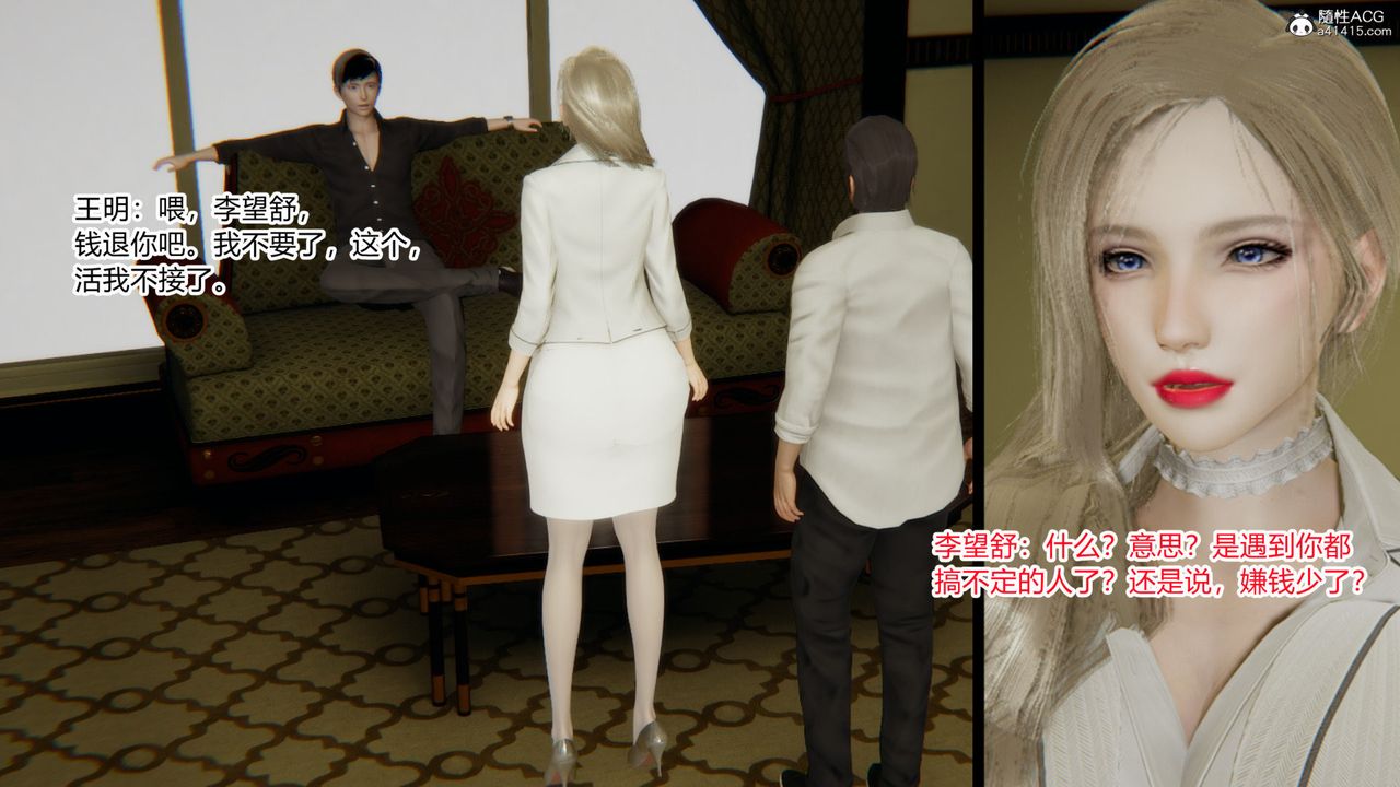 [3D]无敌的快乐第02话