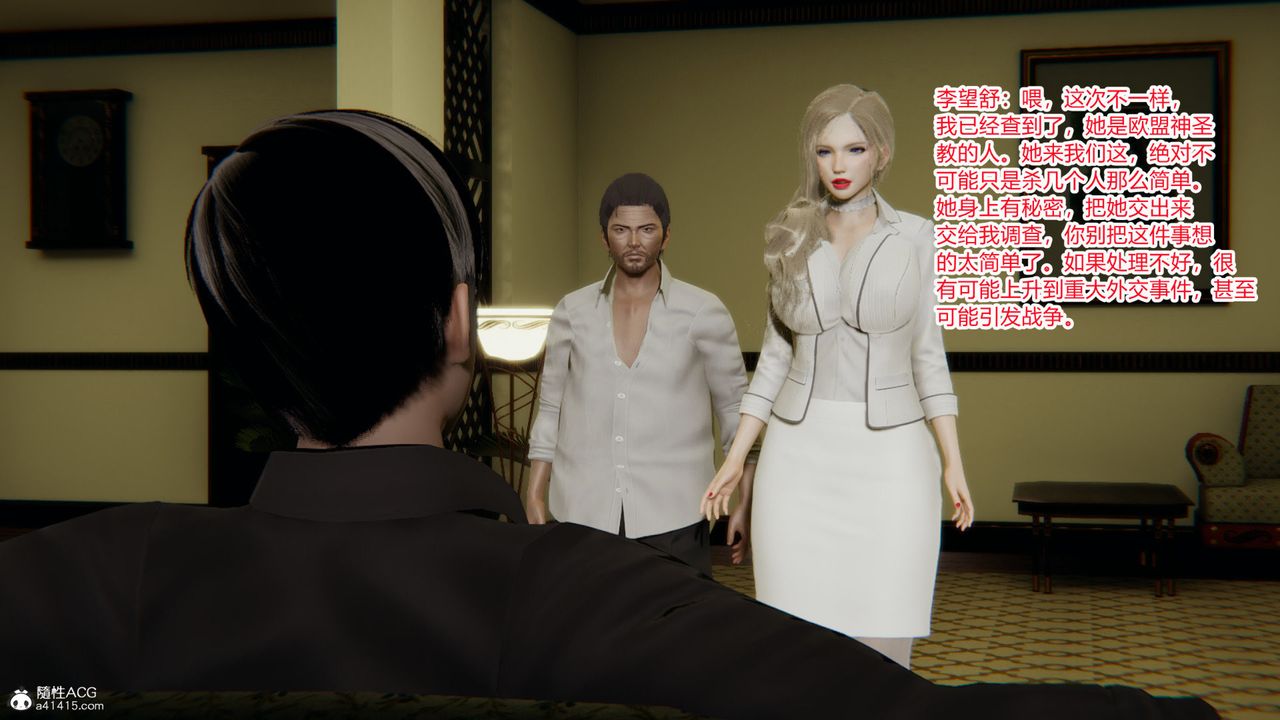 [3D]无敌的快乐第02话