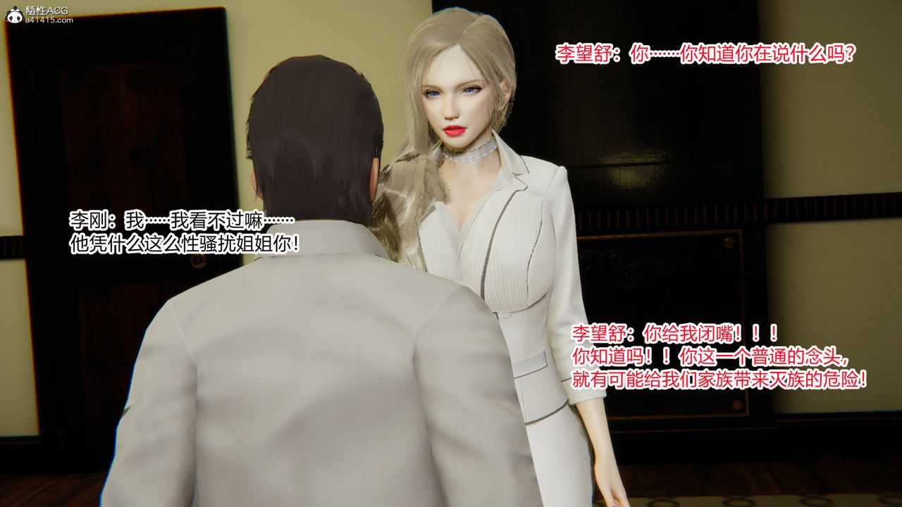 [3D]无敌的快乐第02话