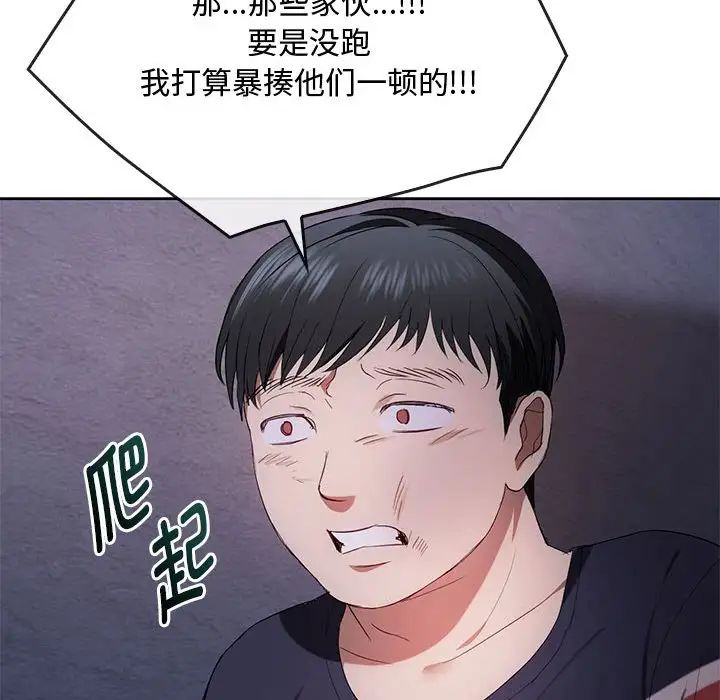 难以克制的欲望第19话