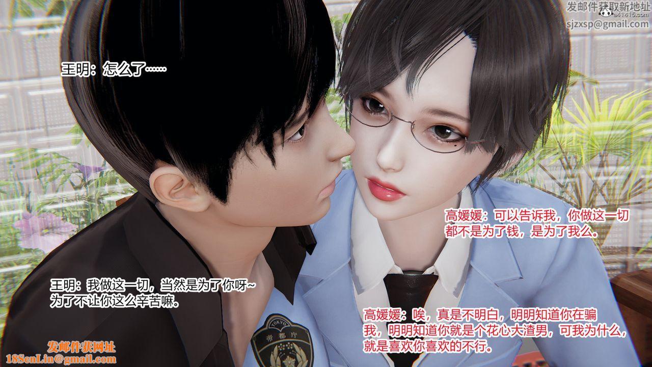 [3D]无敌的快乐第02话