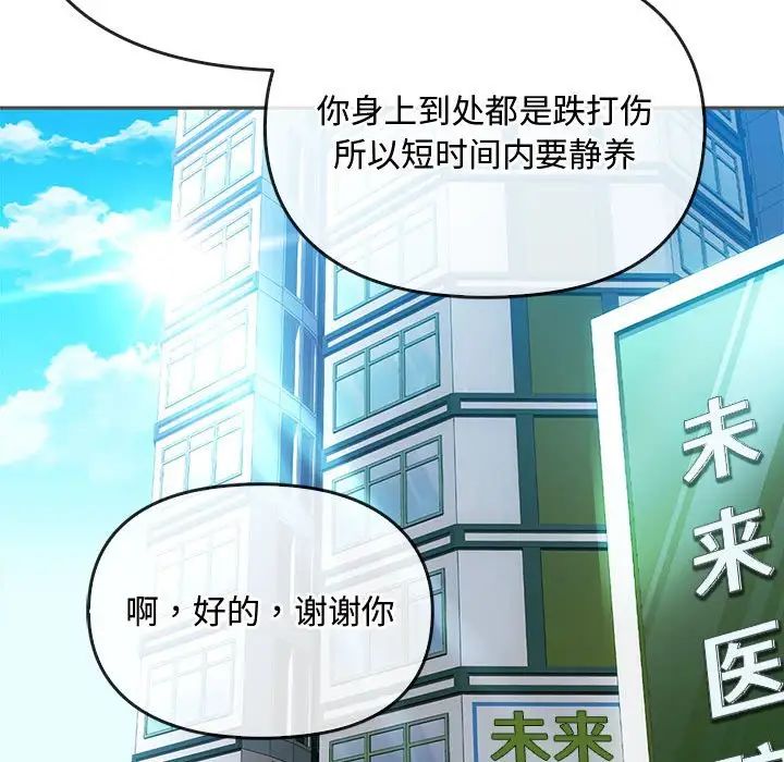 难以克制的欲望第19话