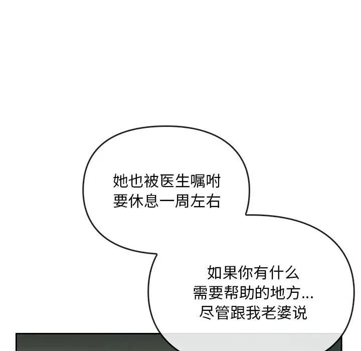 难以克制的欲望第19话