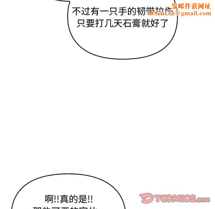 难以克制的欲望第19话