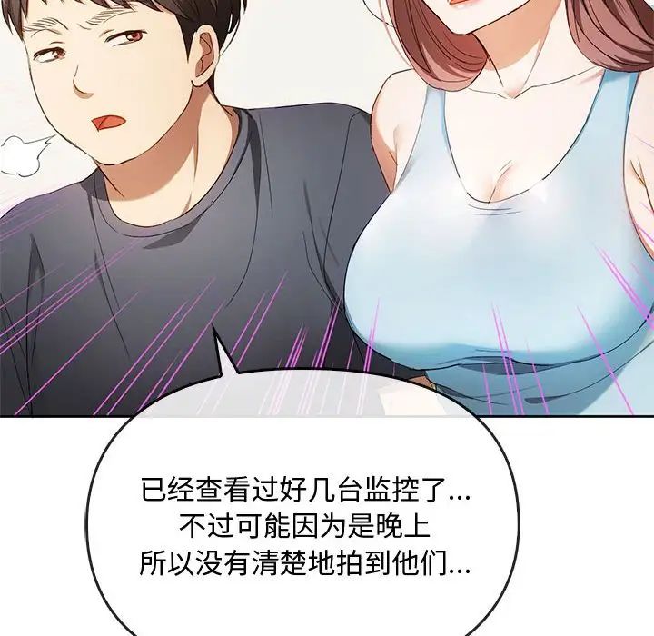 难以克制的欲望第19话