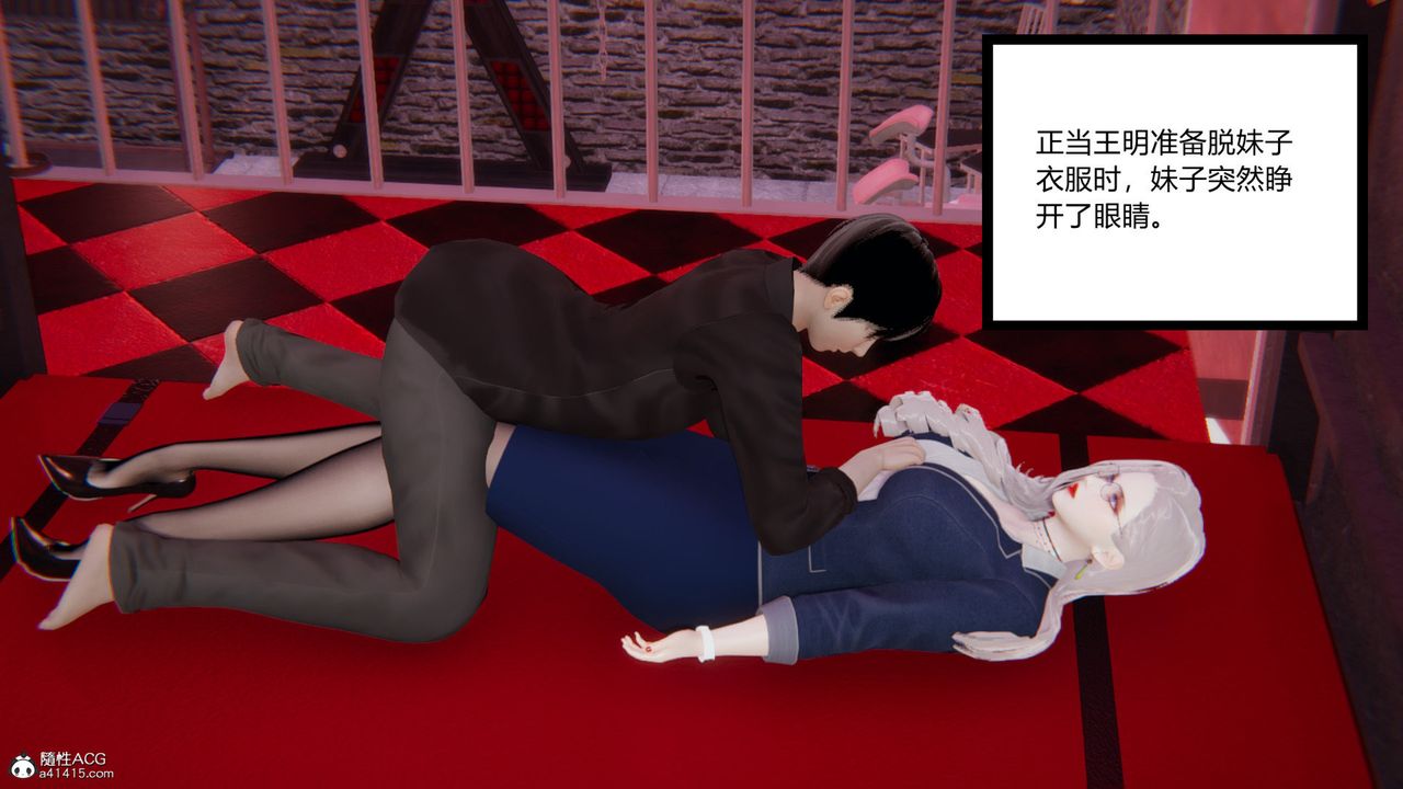 [3D]无敌的快乐第03话