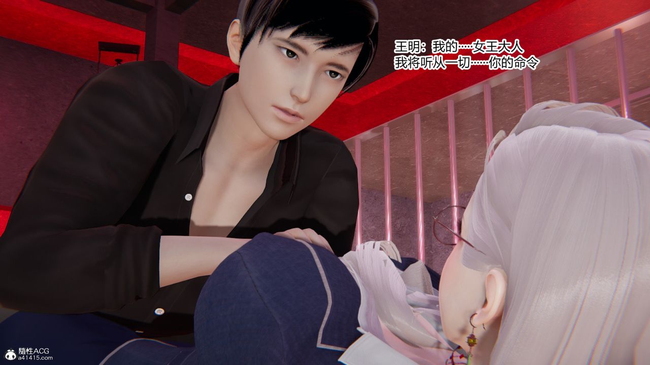 [3D]无敌的快乐第03话