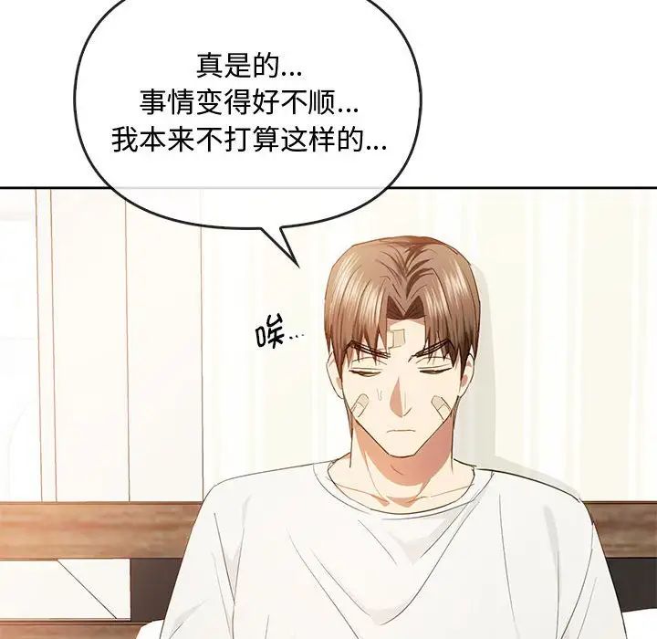 难以克制的欲望第19话