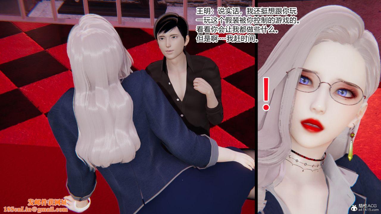 [3D]无敌的快乐第03话