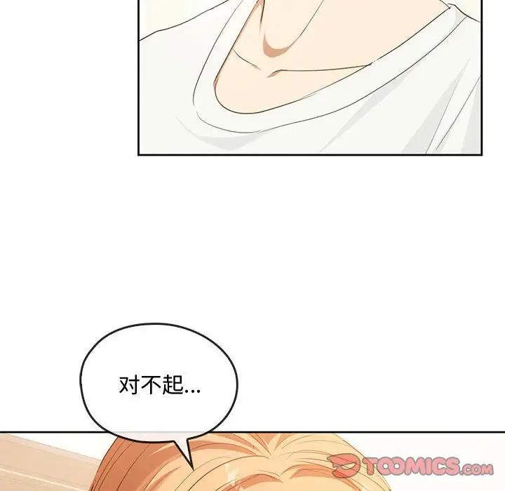 难以克制的欲望第19话