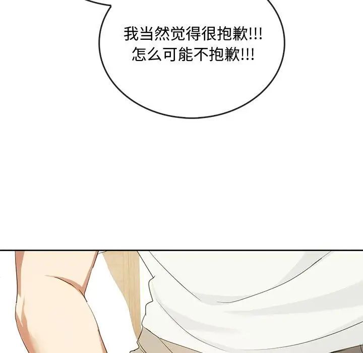 难以克制的欲望第19话