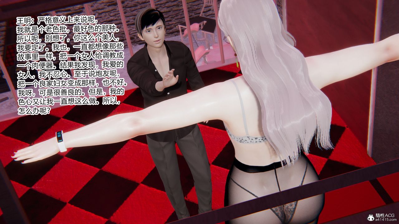 [3D]无敌的快乐第03话