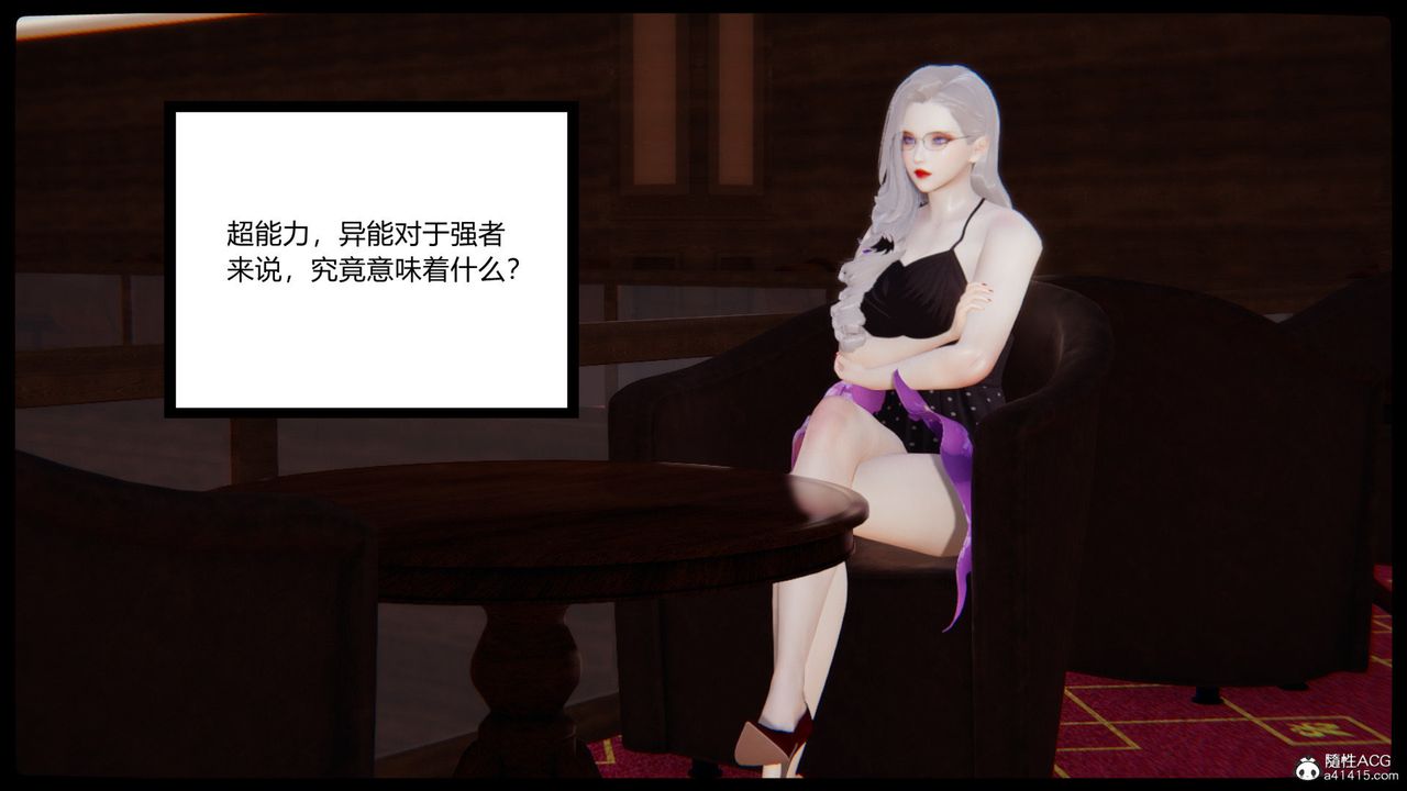 [3D]无敌的快乐第03话