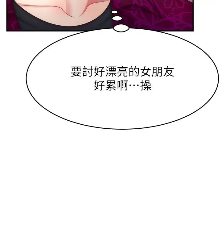 直播主的流量密码第24话-极度渴望被干的炮友