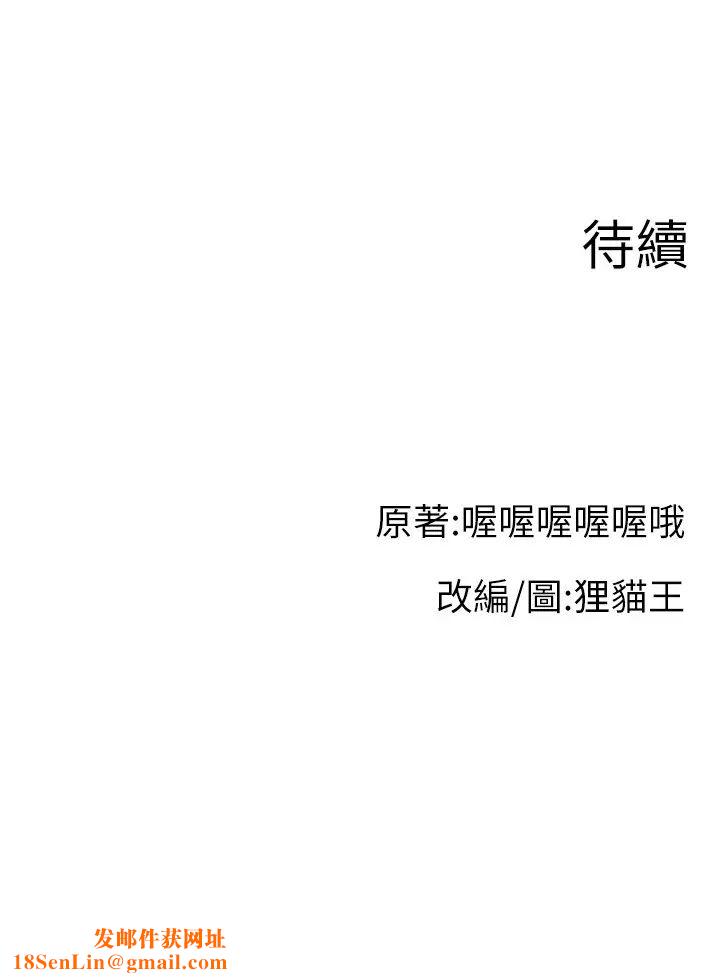 直播主的流量密码第24话-极度渴望被干的炮友