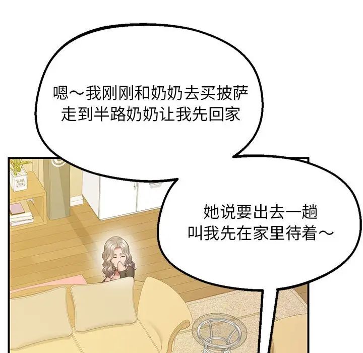 上门男家教第22话