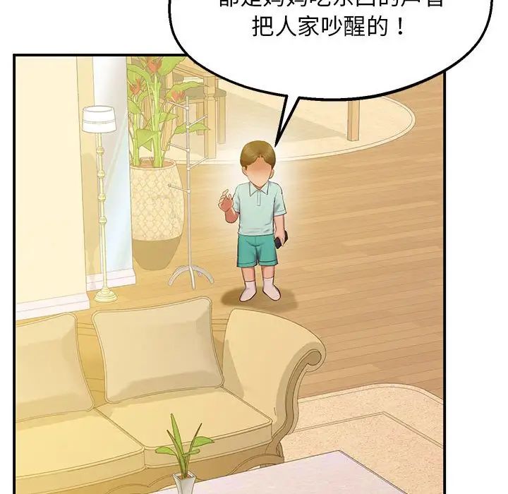 上门男家教第22话