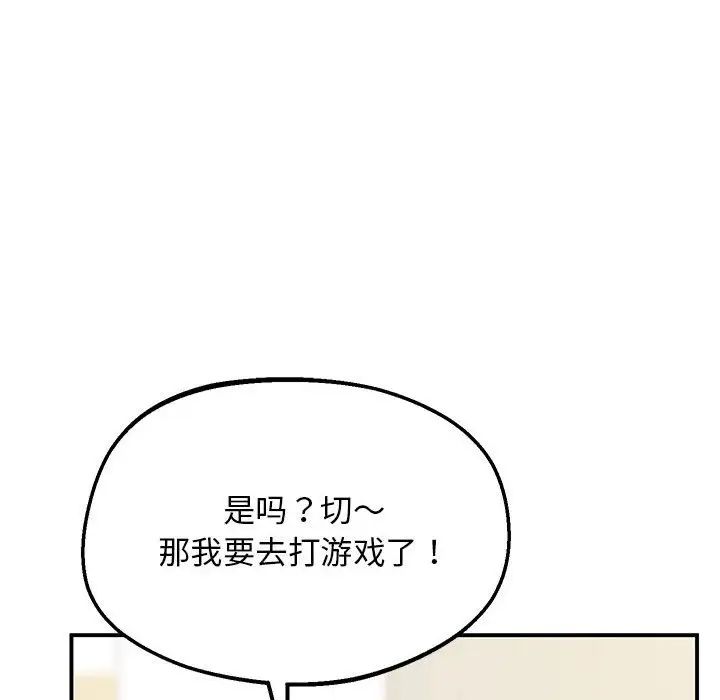 上门男家教第22话