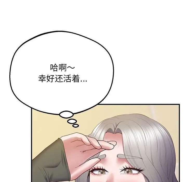 上门男家教第22话