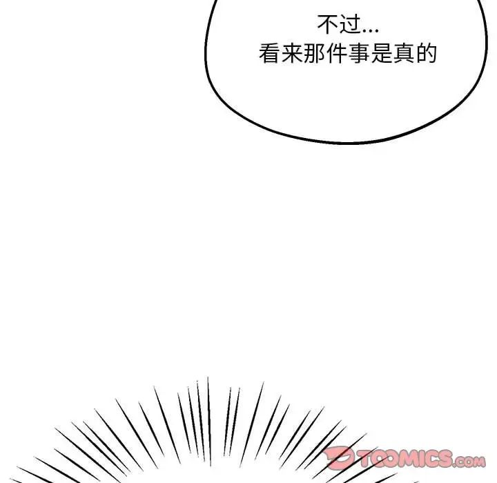 上门男家教第22话