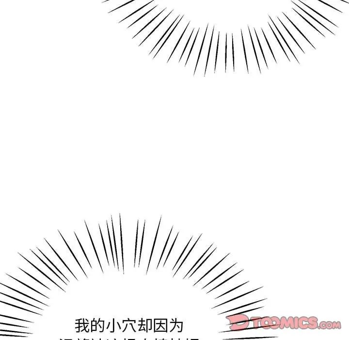 上门男家教第22话