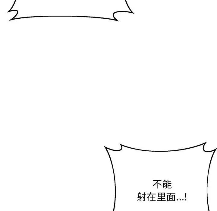 上门男家教第22话