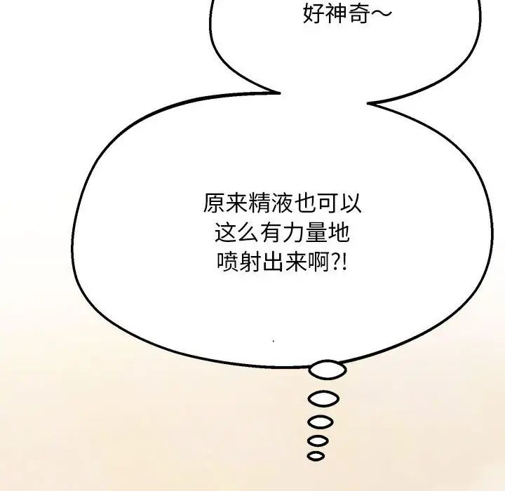 上门男家教第22话