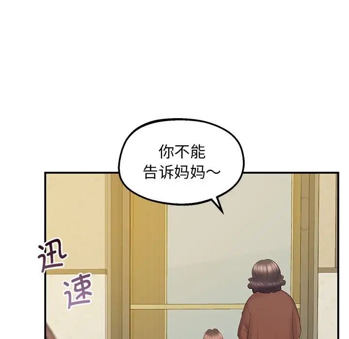 上门男家教第22话